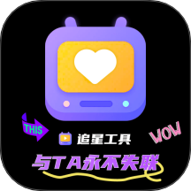 铁粉免费版