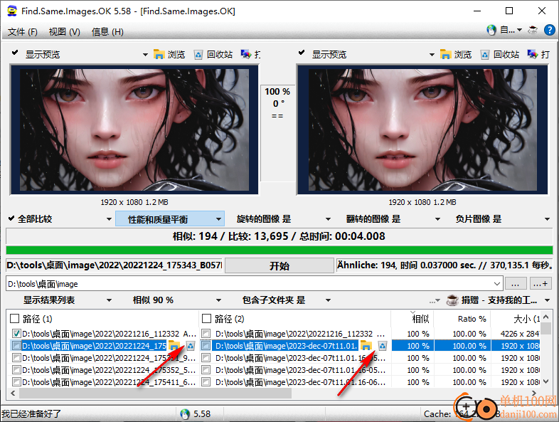 Find.Same.Images.OK(重复图片查找软件)