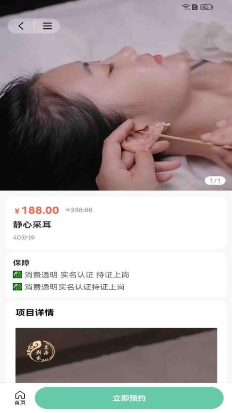东居到家官方版