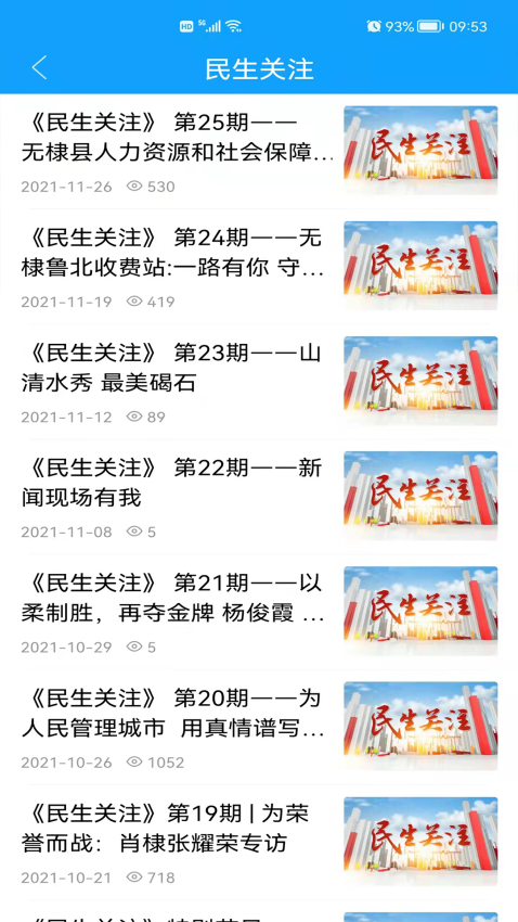 無棣融媒體中心v1.0.45 4