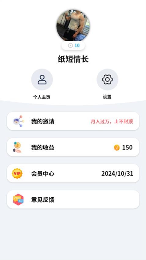 基遇APP官方版v1.1.0(2)
