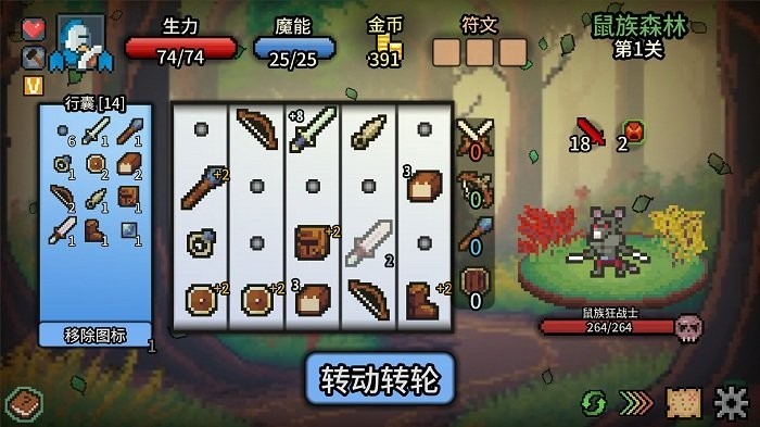 拉杆英雄游戏