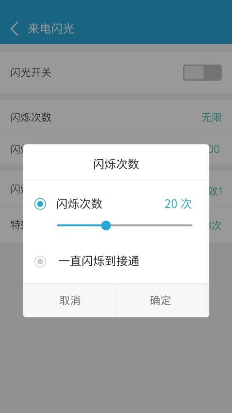 来电闪光灯光最新版v9.6.5(1)
