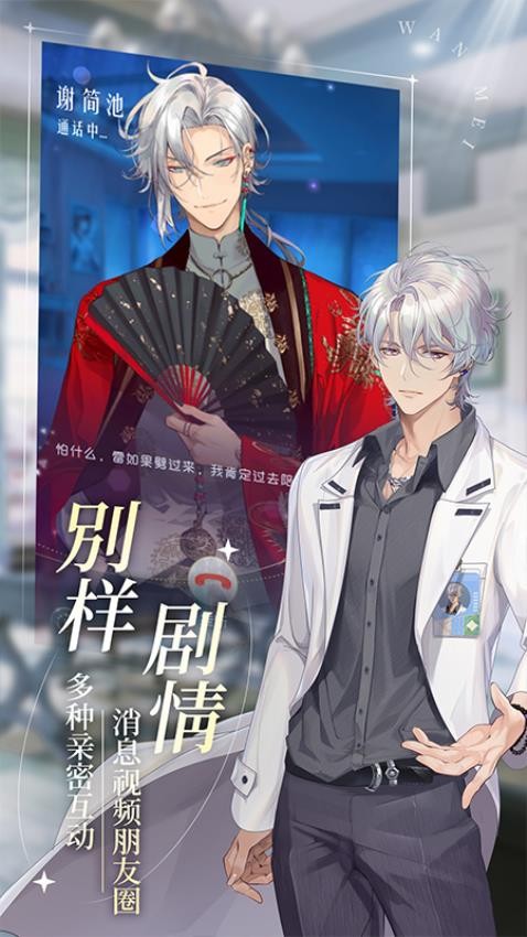 完美星程游戏v1.3.0 1
