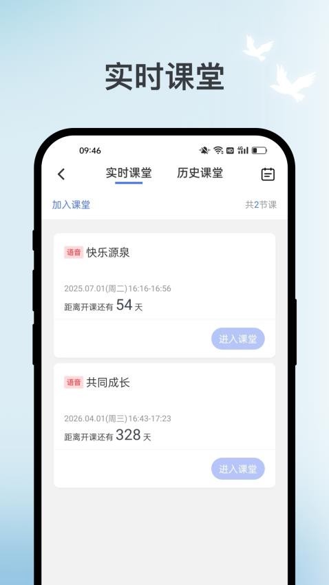 欣海教育免費版
