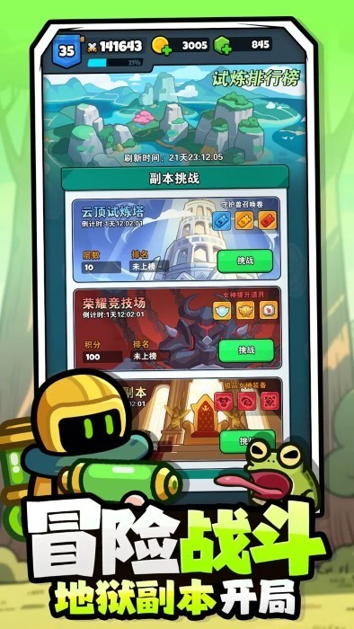 百炼英雄游戏v25.04.27 2