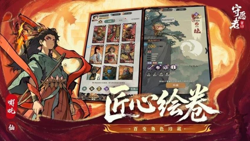 守愿者游戏v1.0.0 3