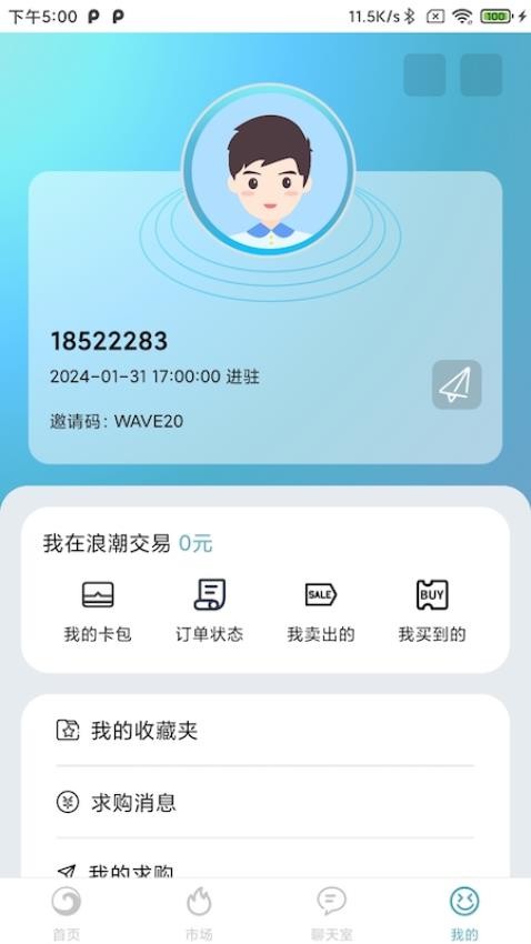 浪潮卡牌官方版v1.0.5 1