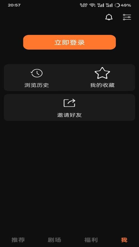 松果短剧免费版v1.0.8(5)