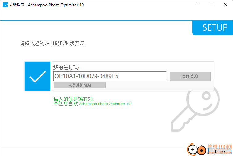 Ashampoo Photo Optimizer(图片优化处理工具)