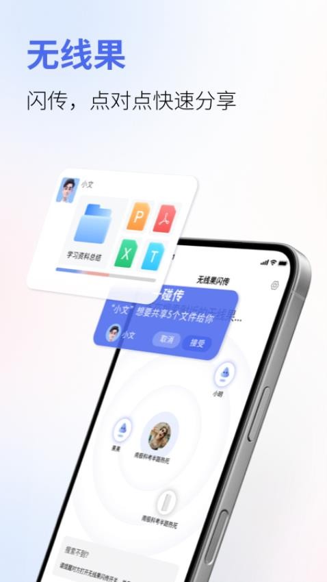 无线果app最新版v1.0.39 2