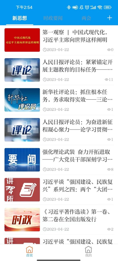 lc綠色春天appv3.3.2 4