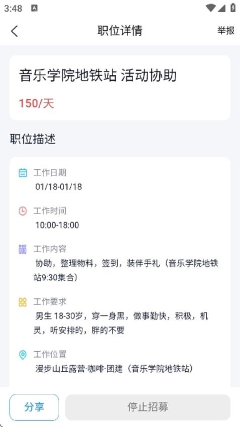 斜杠社兼职平台手机版v1.0.8(2)