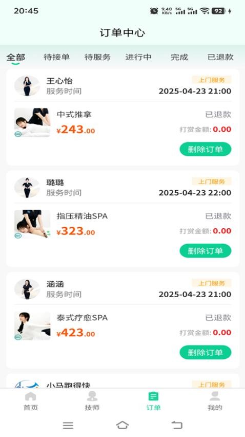 喜进门官网版v2.0.0(2)