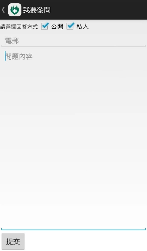 澳門衛生局資訊站appv2.12.1 5