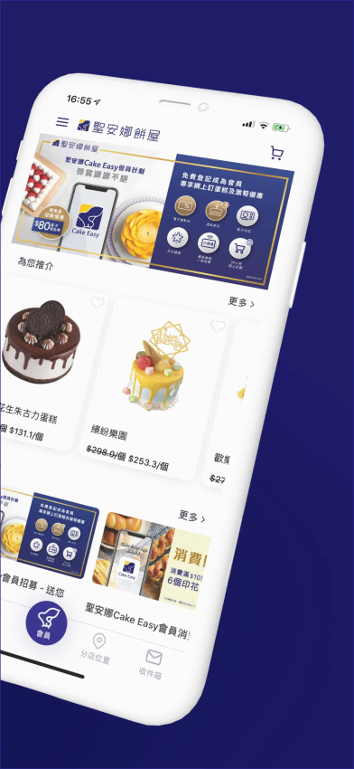 香港圣安娜蛋糕(Saint Honore Cake Easy)v3.60 3
