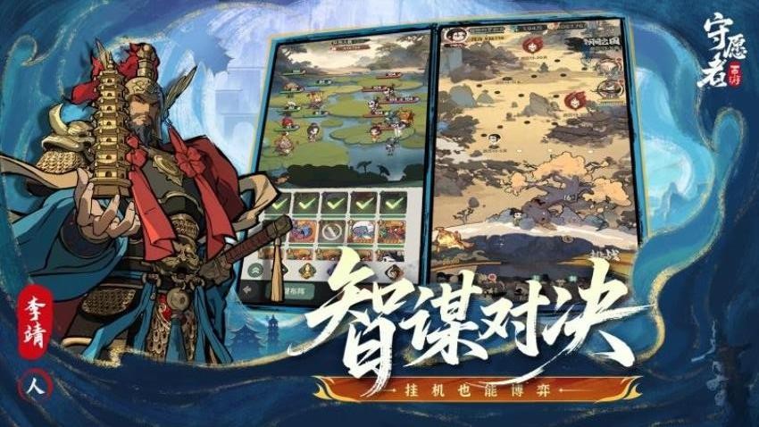 守愿者游戏