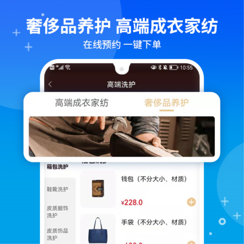 E袋洗官方版v5.11.6 1