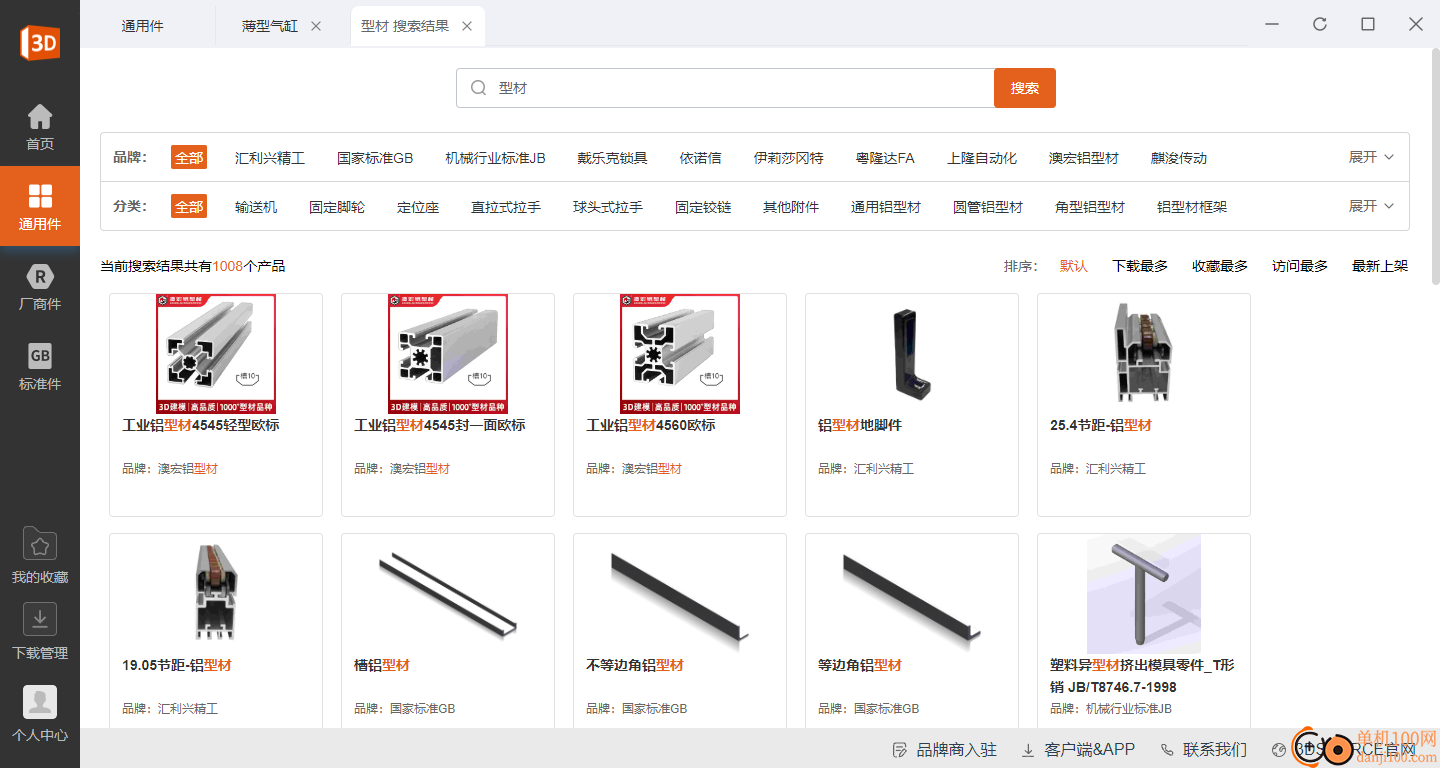 3DSOURCE零件库