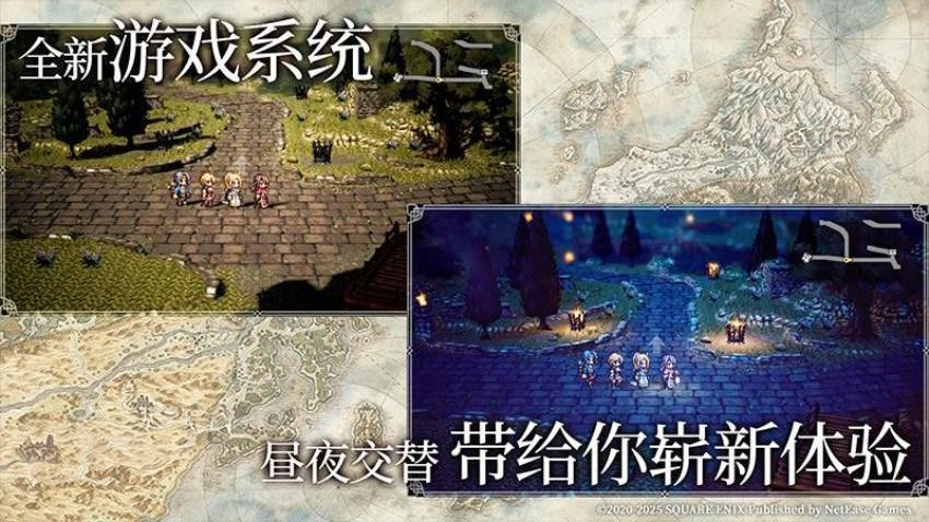 歧路旅人大陆的霸者游戏v2.0.0 2
