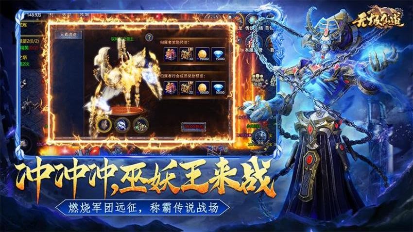 无极仙道游戏v2.0.0 3