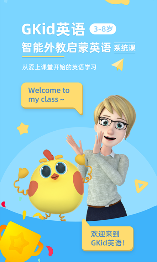 GKid少兒英語