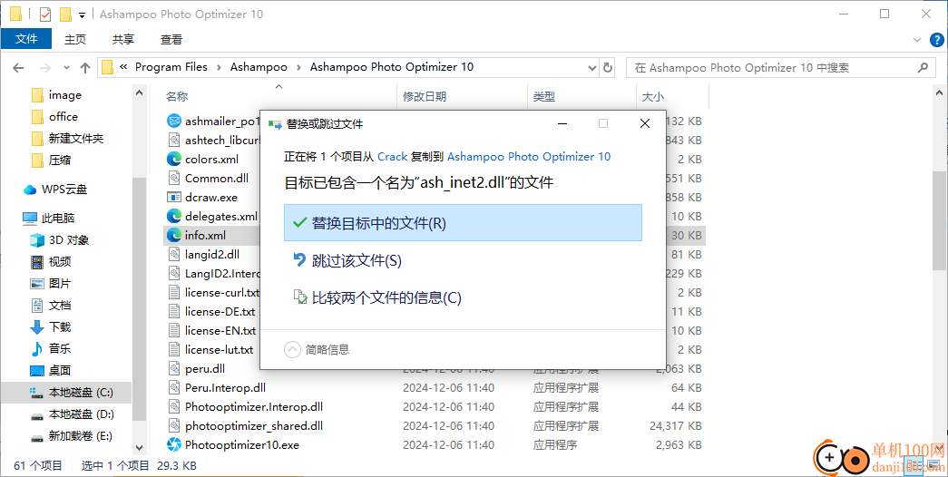 Ashampoo Photo Optimizer(图片优化处理工具)