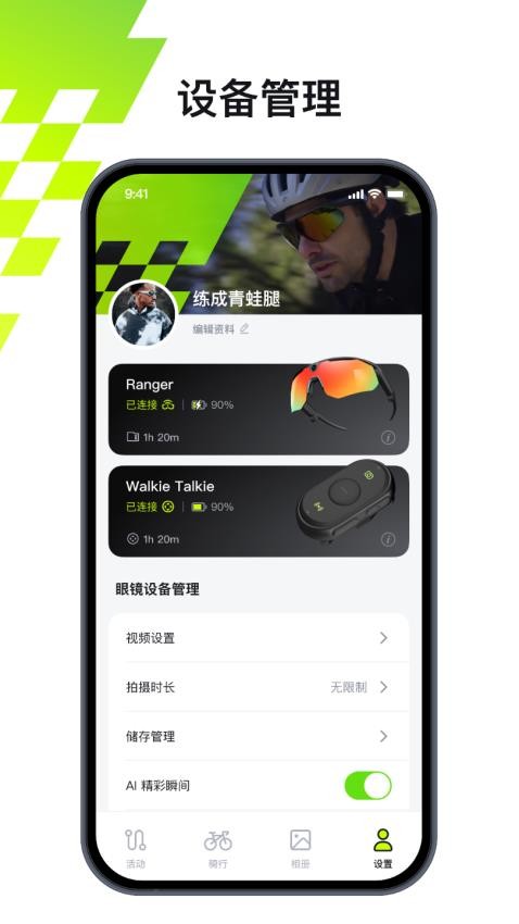 BleeqUp官网版v6.1.2 3
