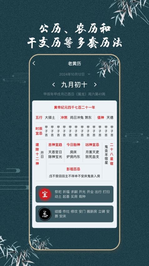 中汉万年历官方版v1.0.1(2)