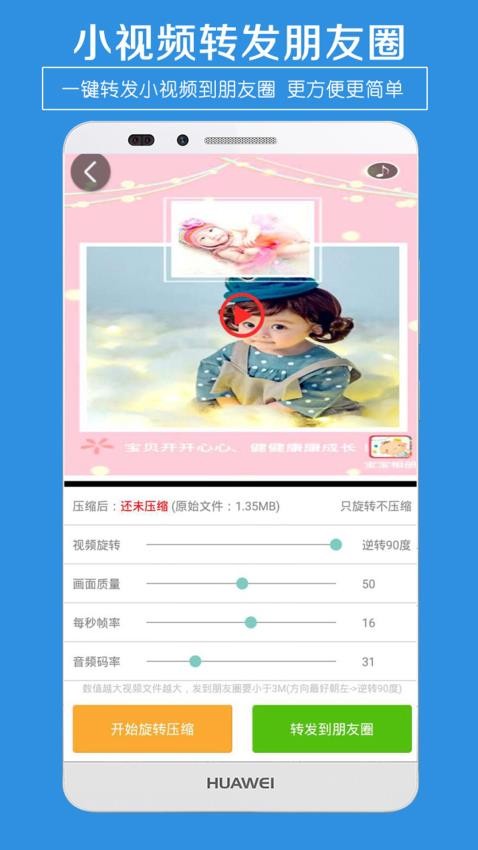 一键转发最新版v5.5(1)