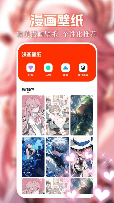 漫千绘免费版