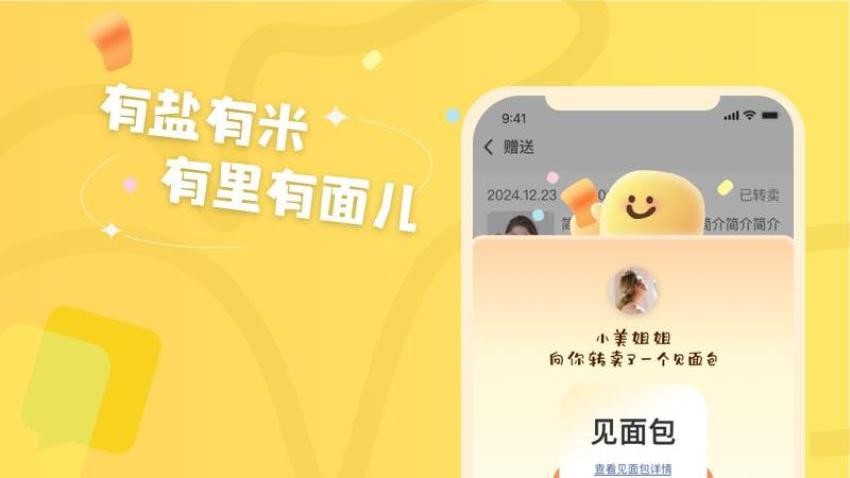 芝麻盐儿最新版v1.0.0(4)