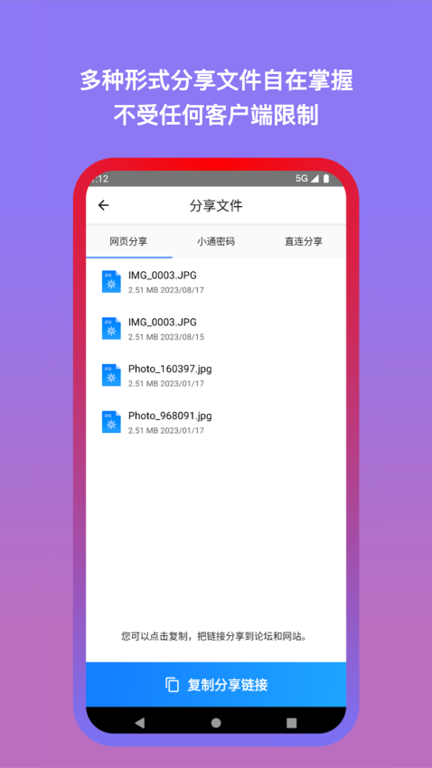 城通網(wǎng)盤手機版v3.8.1 5