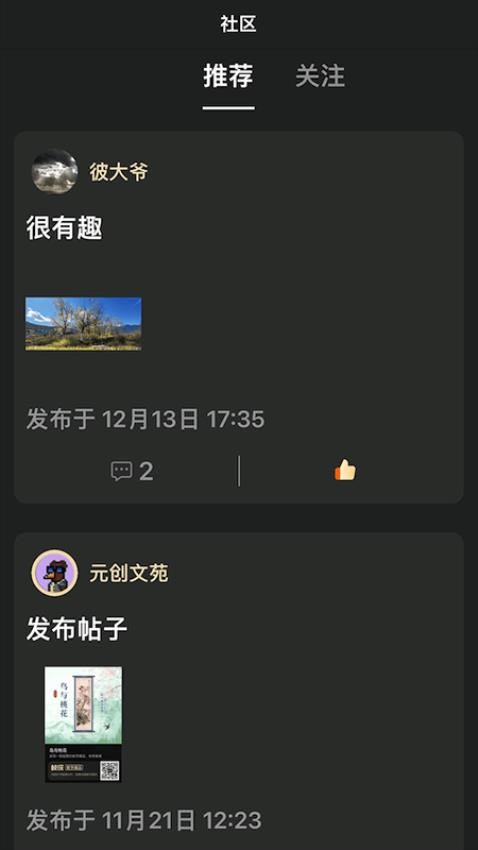 元创玟苑免费版v1.0.1 2
