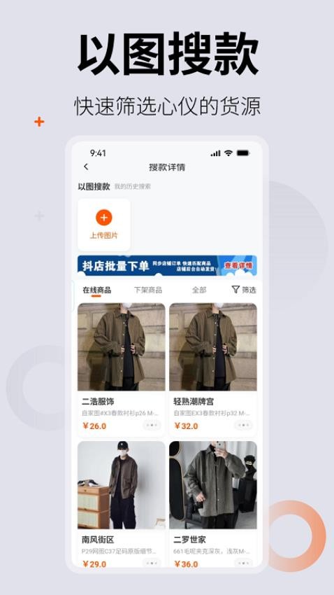 0663批发网手机版
