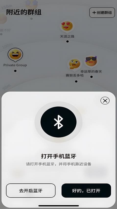 Snowsync免费版v1.0.1 3