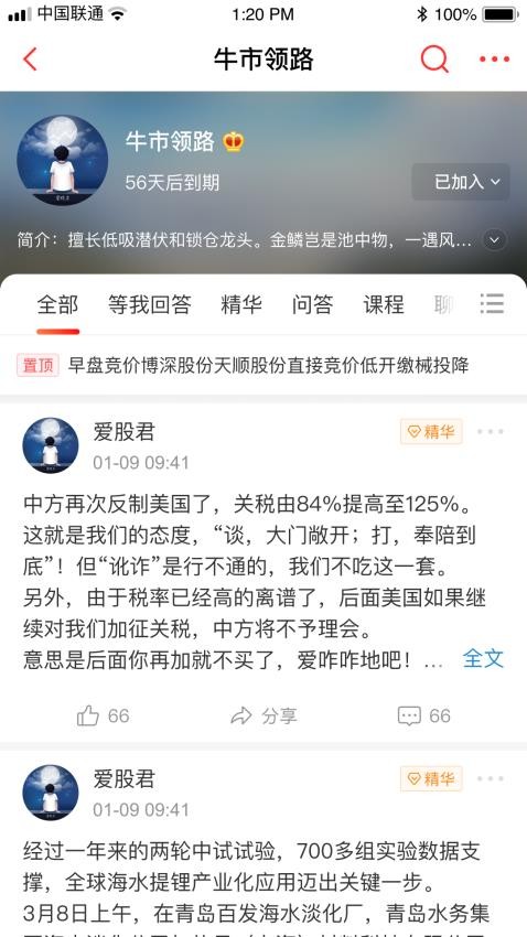 科德星球app官方版v1.0.0 1