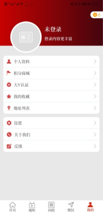 云上寶豐手機客戶端v2.5.5 2