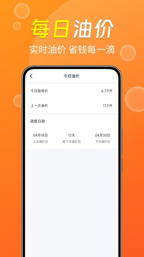 團油特惠加油最新版v1.0.2 1