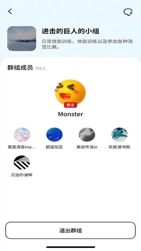 Snowsync免费版v1.0.1 2
