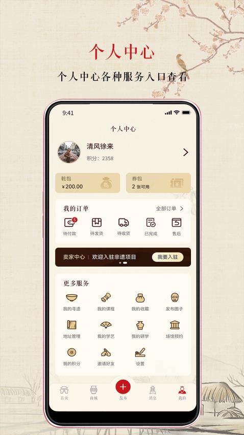 寻遗app官网版v1.0.49(2)