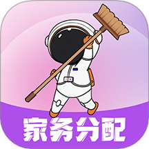谁做家务客户端