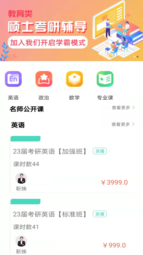 大圣光華教育平臺v1.0.29 1