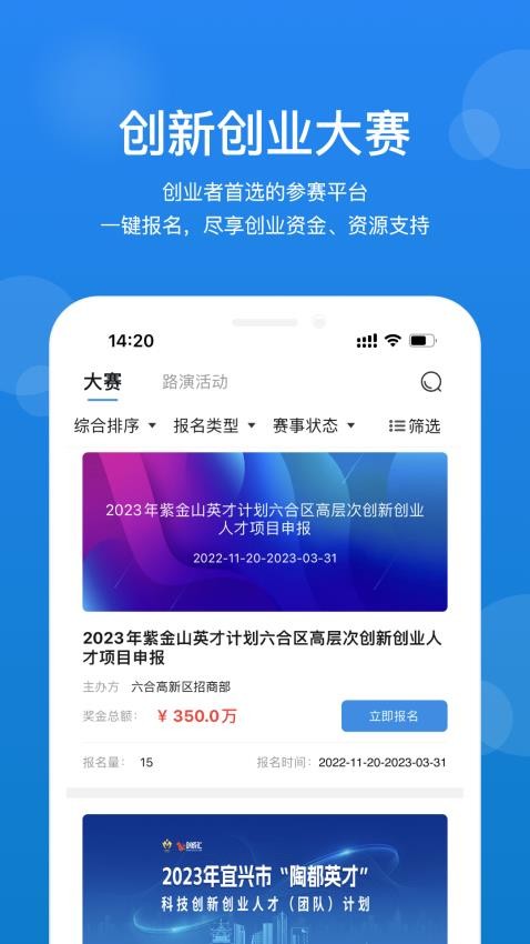 创成汇手机版