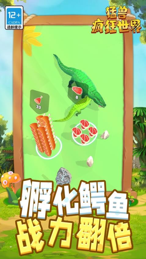 猛兽疯狂世界游戏v1.1.1 4
