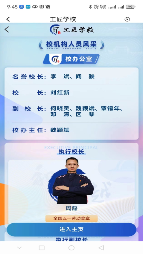 柳鋼之家最新版v2.0.67 4