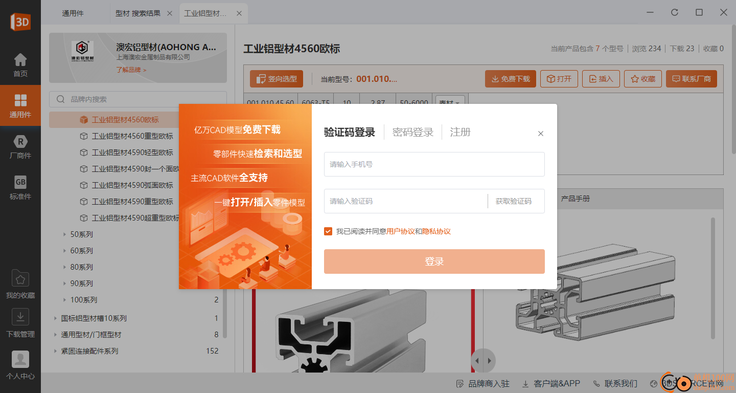 3DSOURCE零件库