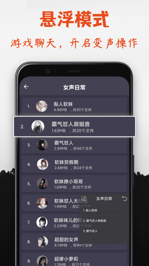 專業變聲器軟件v5.9 5