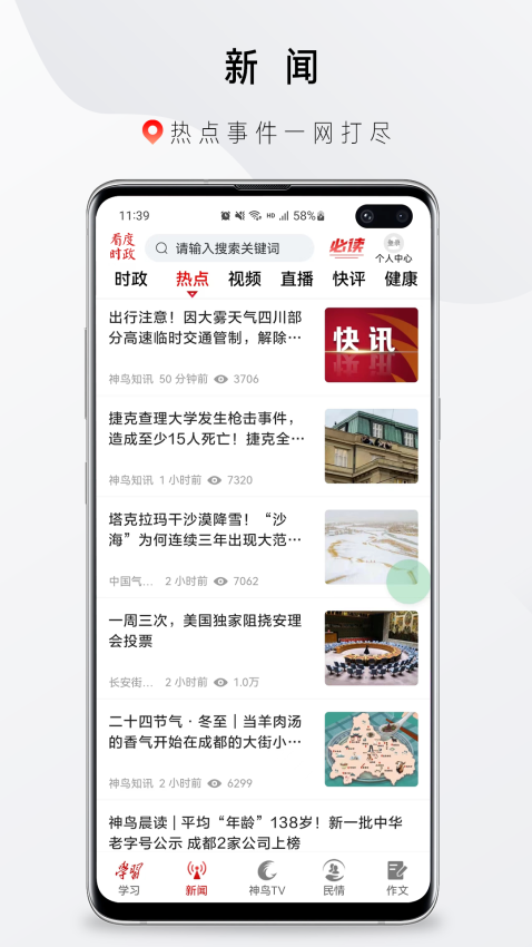 神鳥知訊安卓版v9.0.2 2