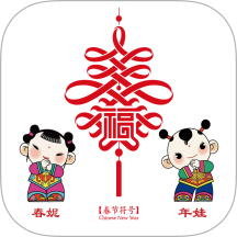 中华春节符号官网版 v1.0.1